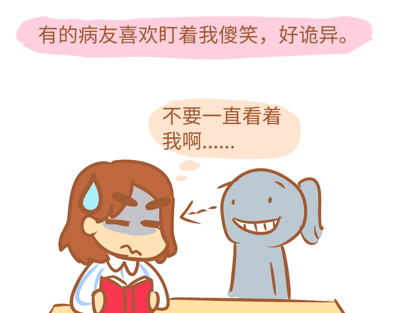 我的精神病院日常 4各种病友 第35页