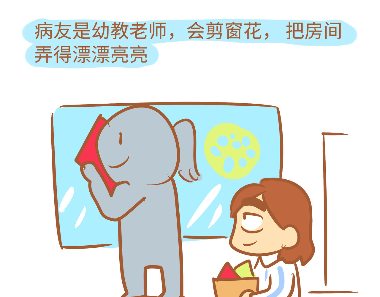 我的精神病院日常 4各种病友 第43页