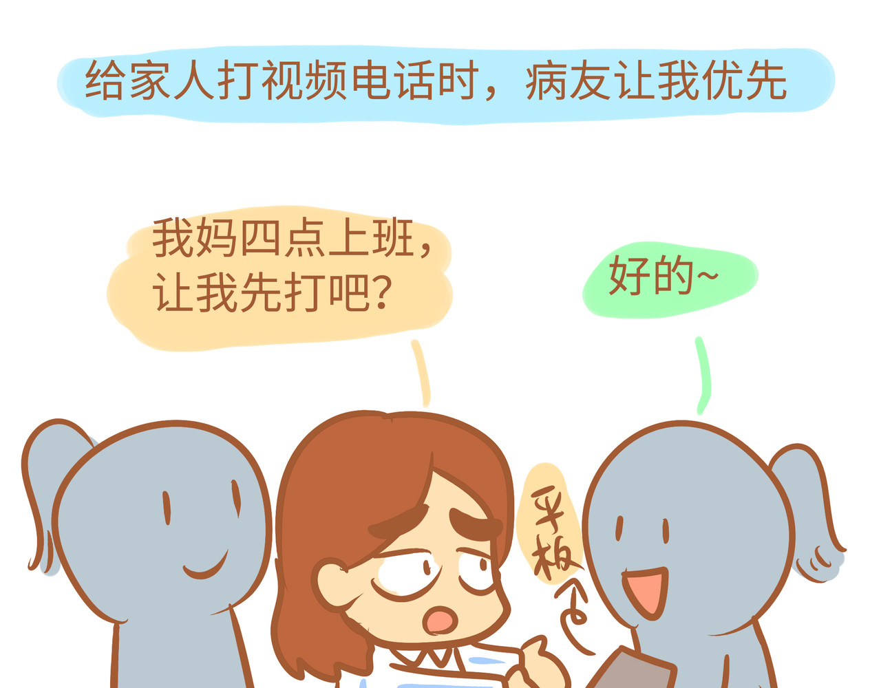 我的精神病院日常 4各种病友 第7页
