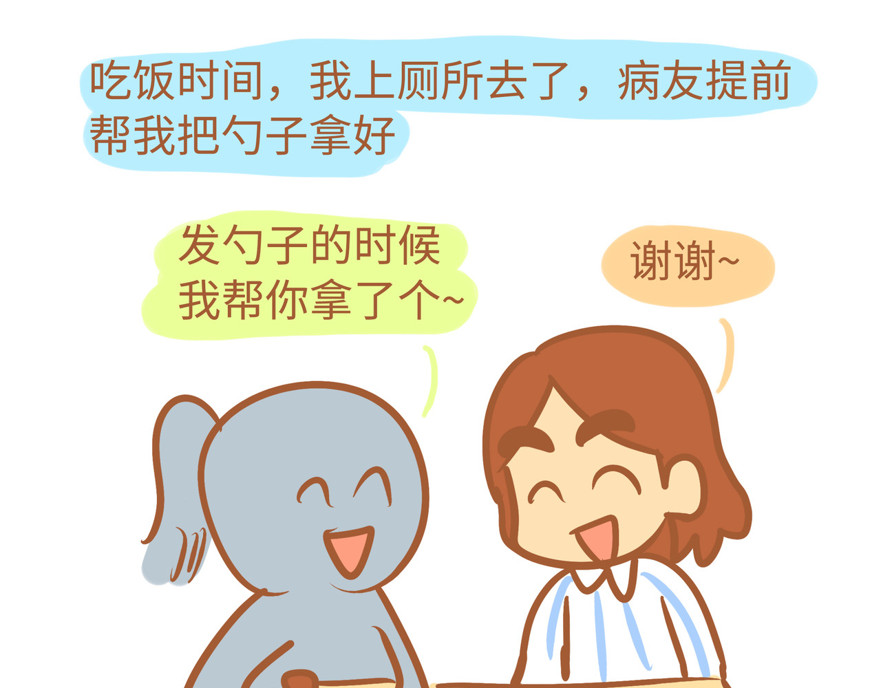 我的精神病院日常 4各种病友 第9页