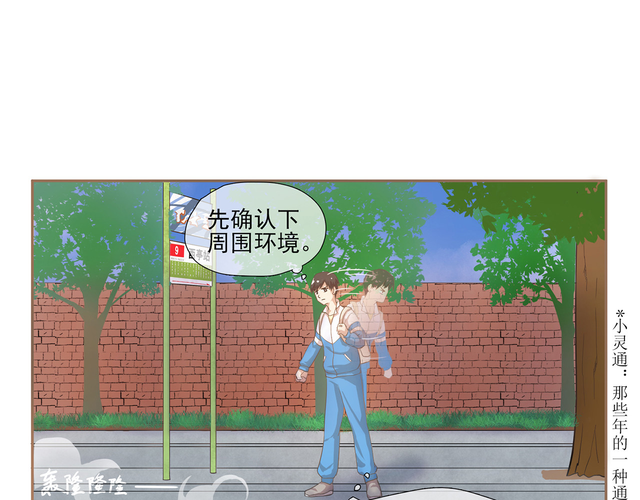觞咏的咗死行动 第2话 第13页