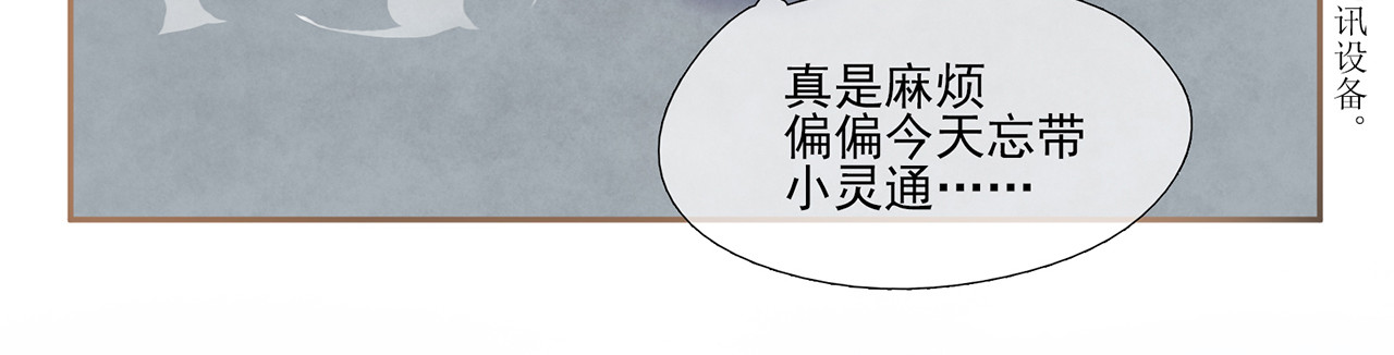 觞咏的咗死行动 第2话 第14页