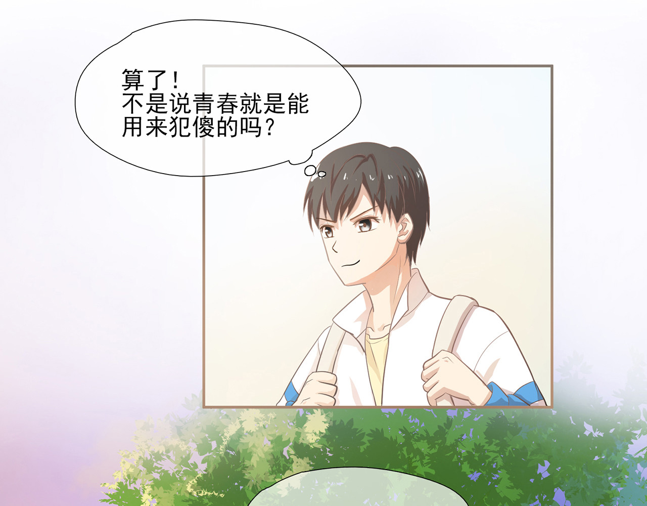 觞咏的咗死行动 第2话 第15页