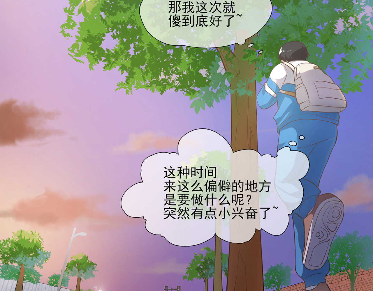 觞咏的咗死行动 第2话 第16页