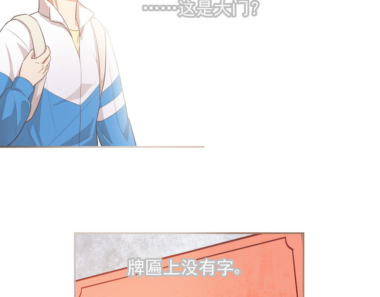 觞咏的咗死行动 第2话 第21页