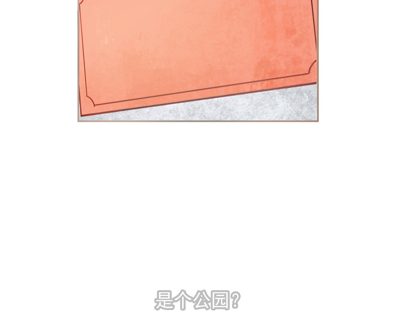 觞咏的咗死行动 第2话 第22页