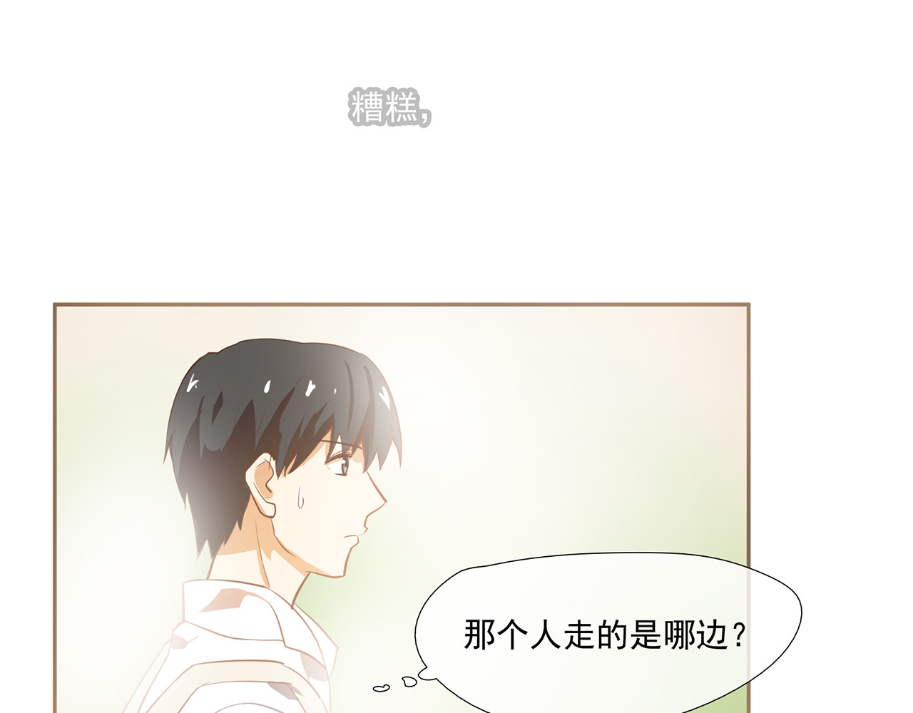 觞咏的咗死行动 第2话 第25页
