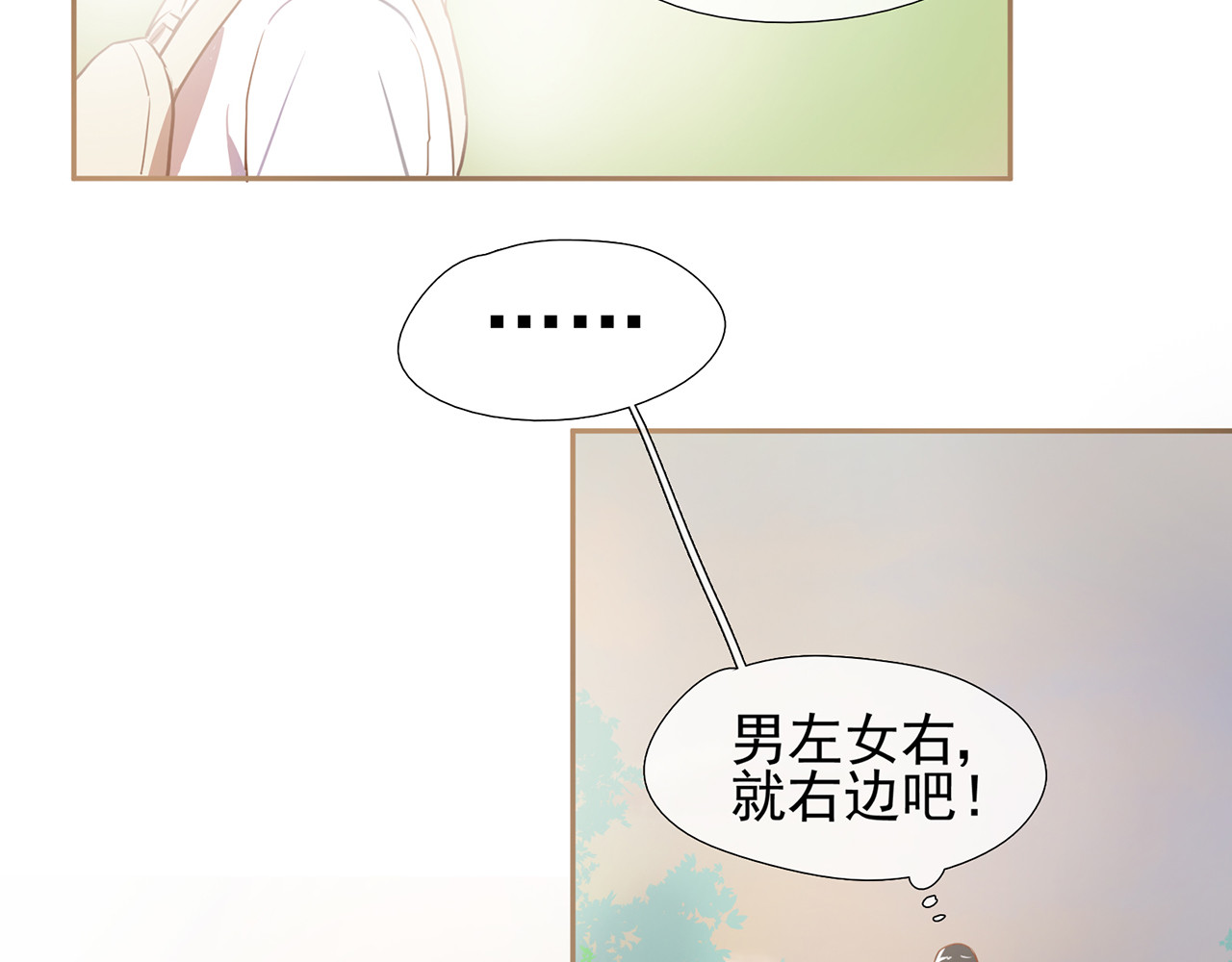 觞咏的咗死行动 第2话 第26页