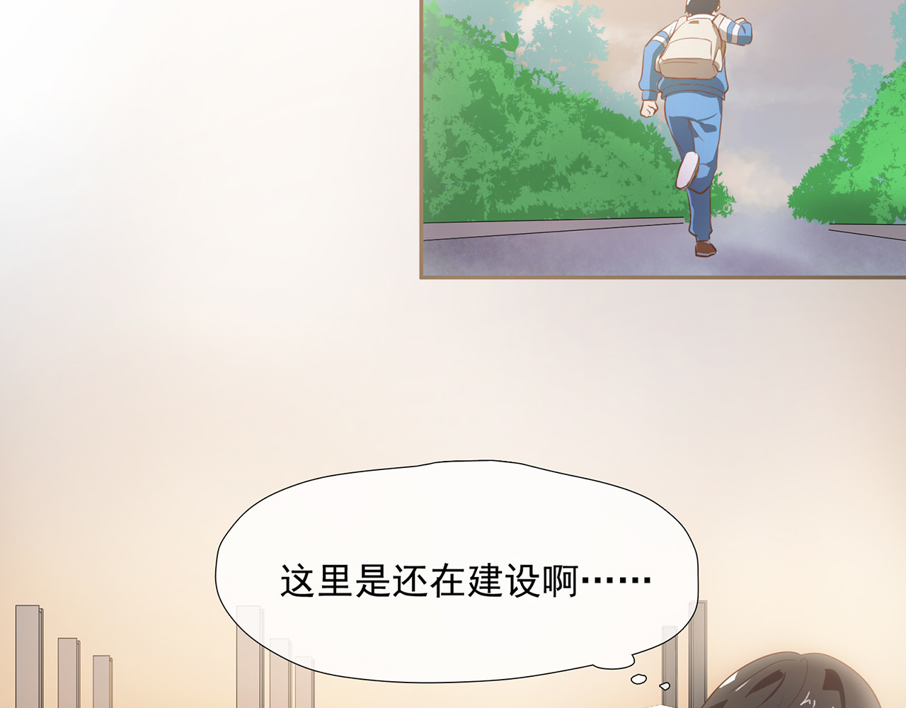 觞咏的咗死行动 第2话 第27页