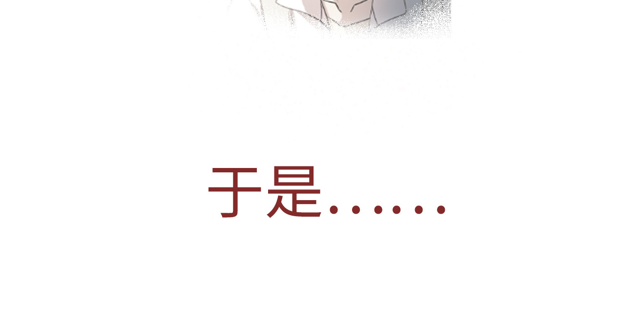 觞咏的咗死行动 第2话 第4页