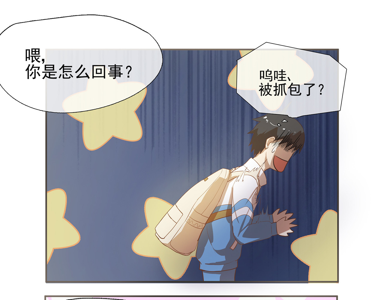 觞咏的咗死行动 第2话 第33页