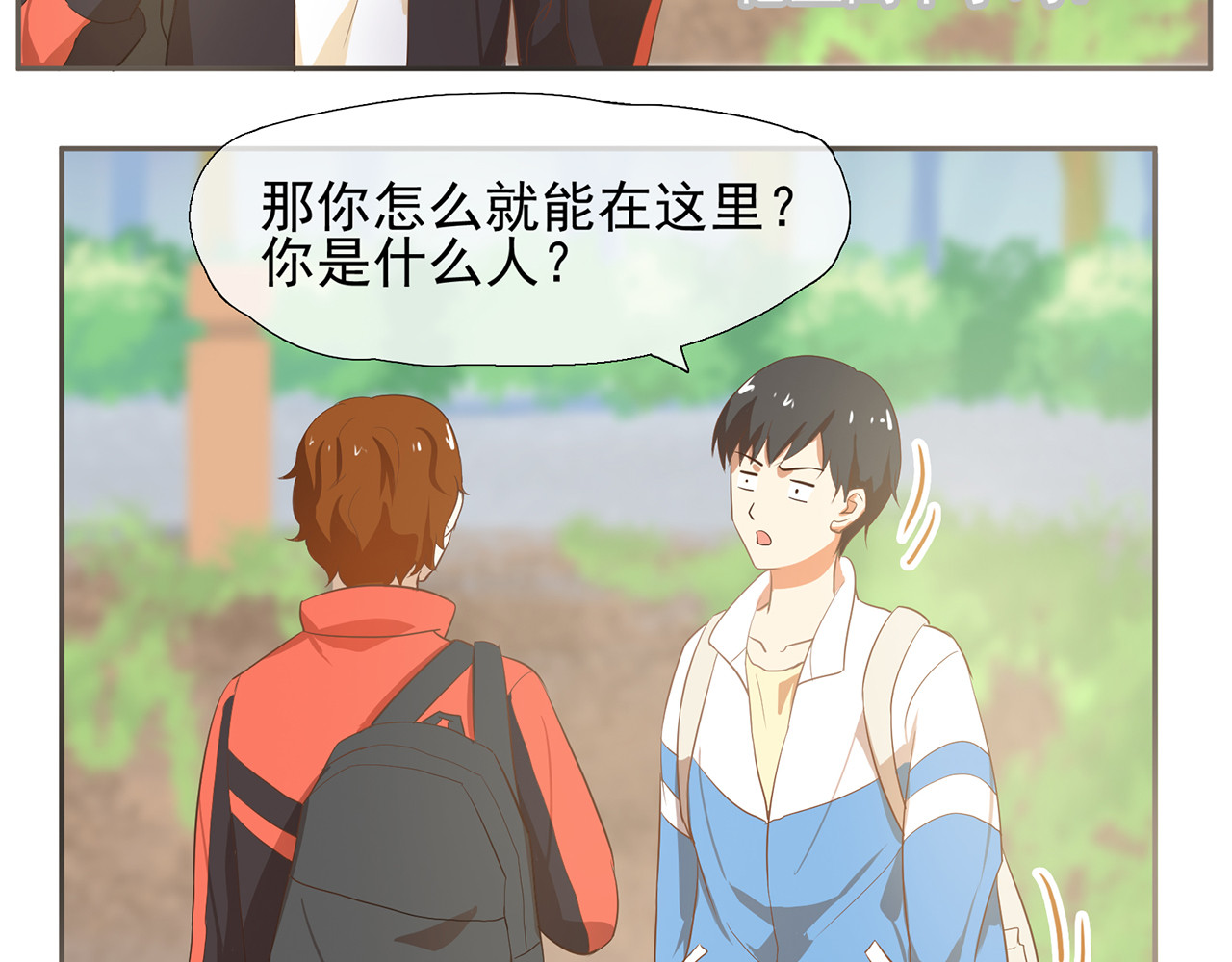 觞咏的咗死行动 第2话 第36页
