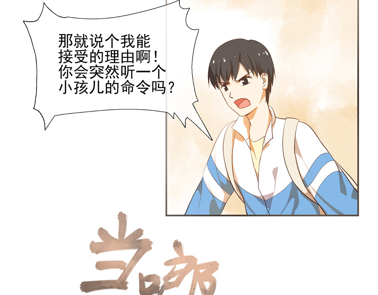 觞咏的咗死行动 第2话 第39页
