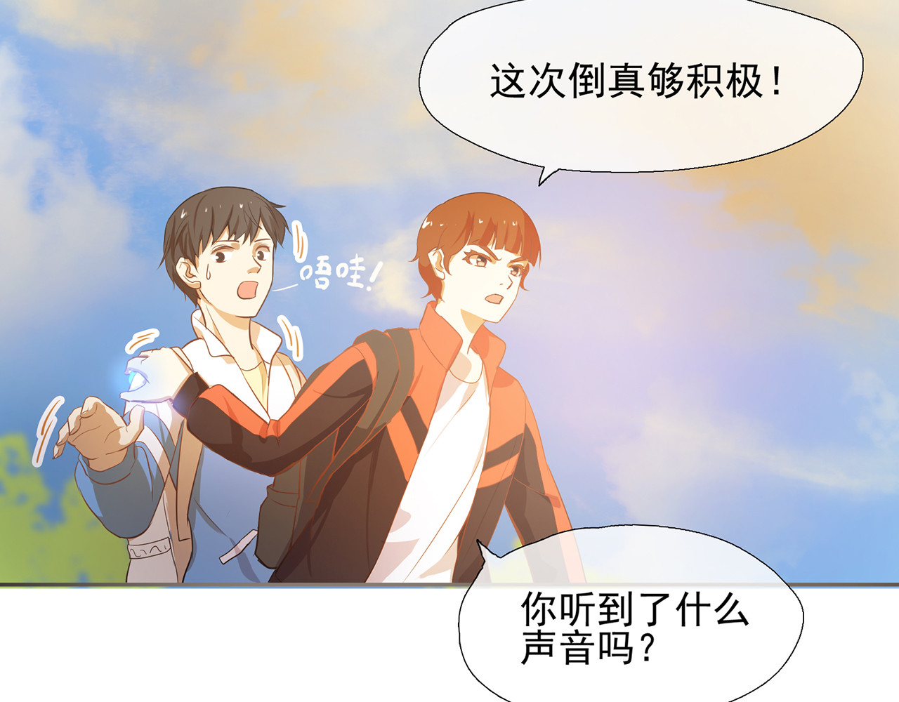 觞咏的咗死行动 第2话 第41页