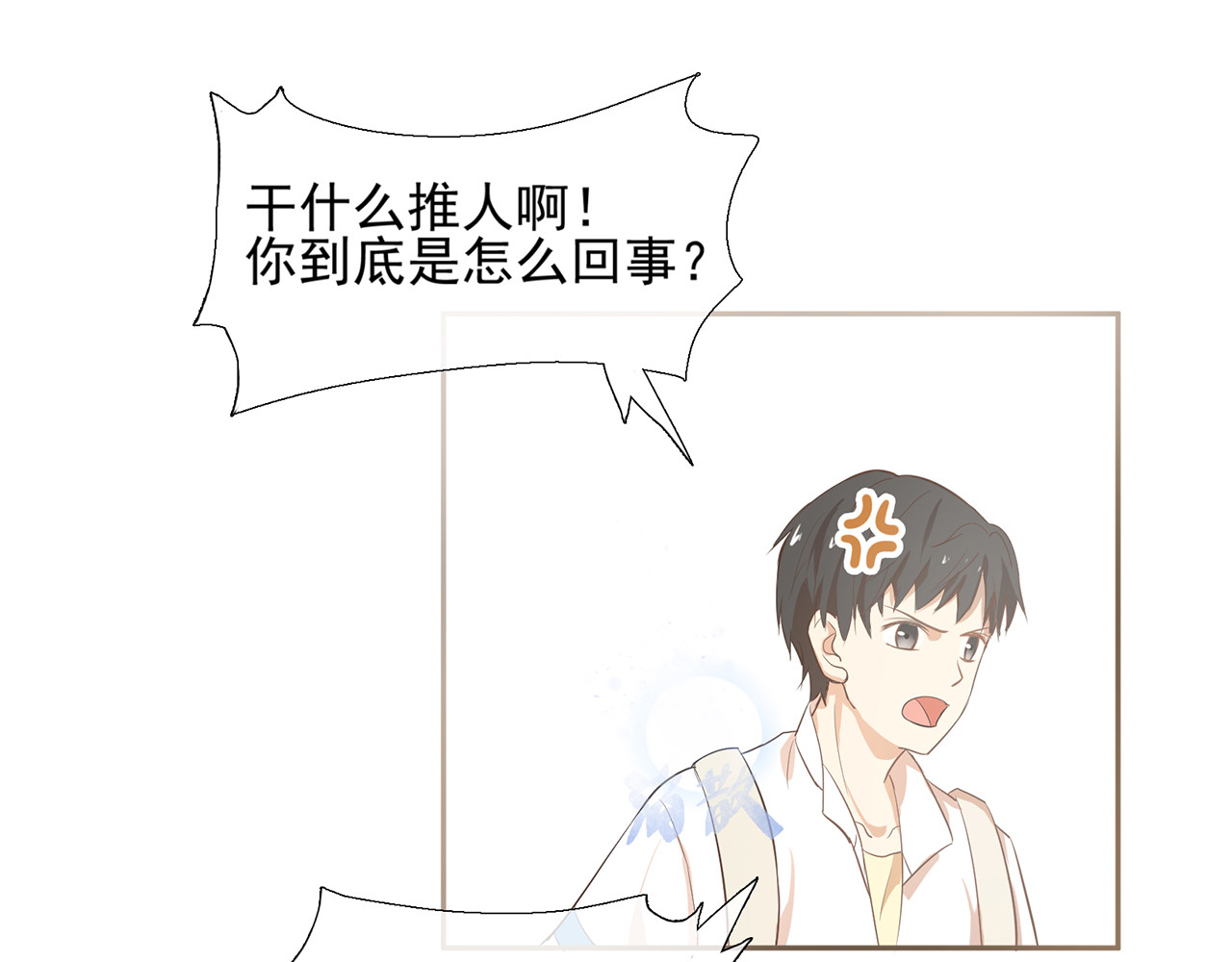 觞咏的咗死行动 第2话 第44页