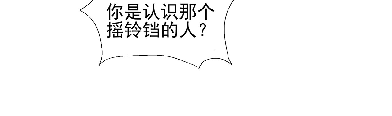 觞咏的咗死行动 第2话 第45页
