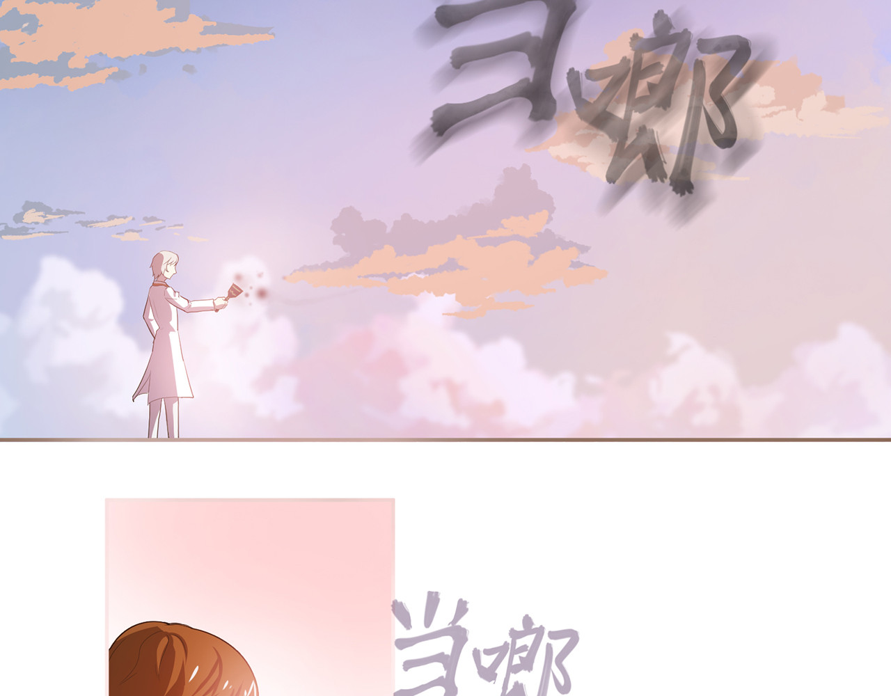 觞咏的咗死行动 第2话 第47页