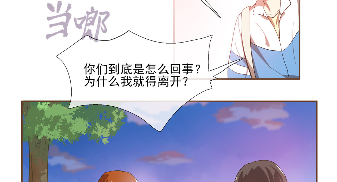 觞咏的咗死行动 第2话 第49页