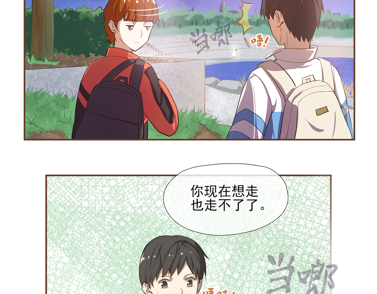 觞咏的咗死行动 第2话 第50页