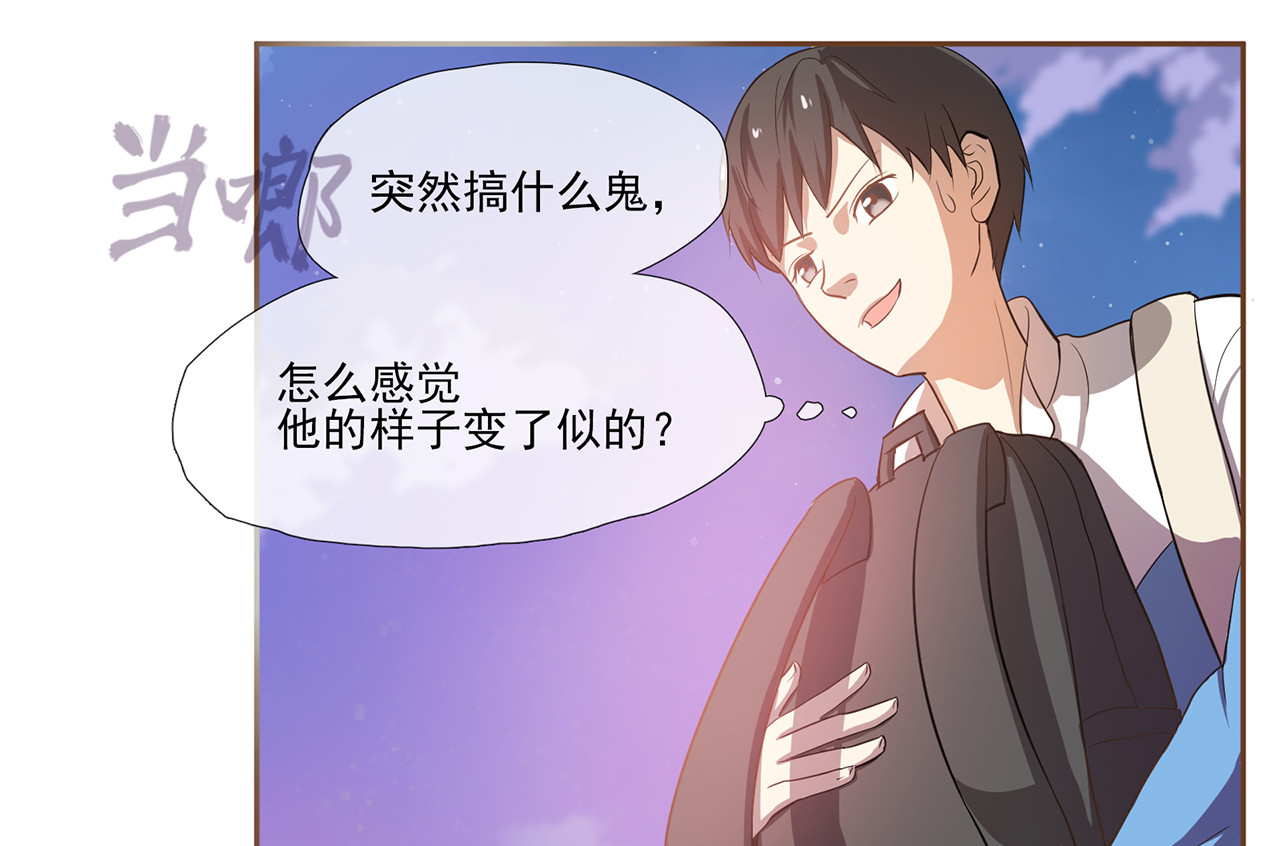 觞咏的咗死行动 第2话 第53页