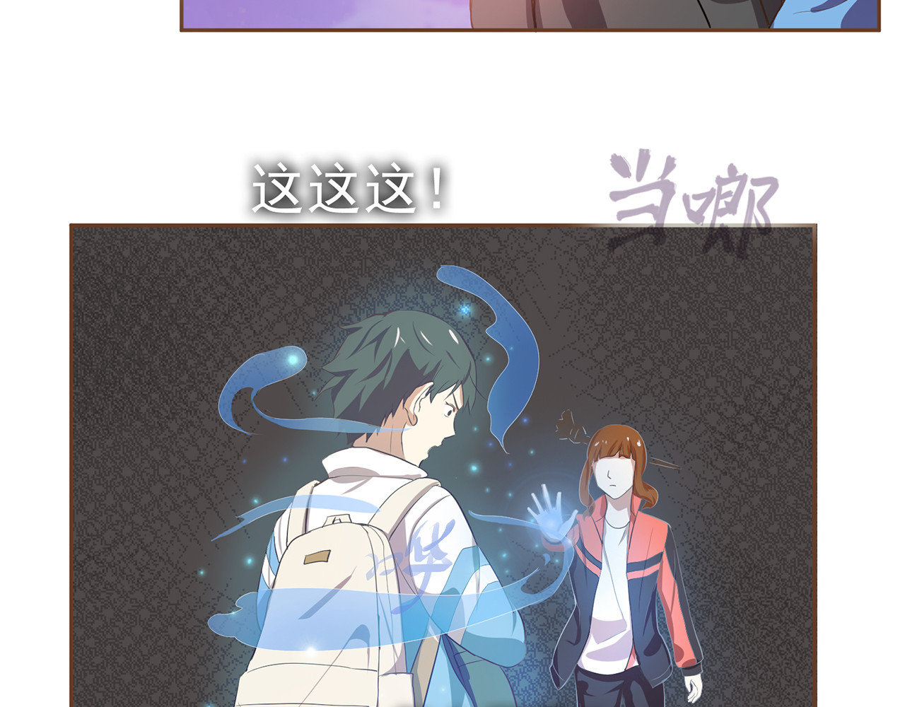 觞咏的咗死行动 第2话 第54页