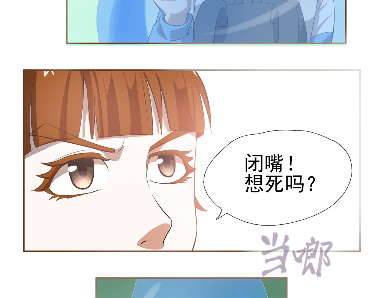 觞咏的咗死行动 第2话 第59页