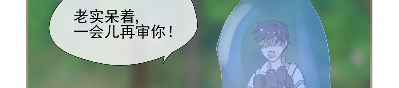 觞咏的咗死行动 第2话 第61页