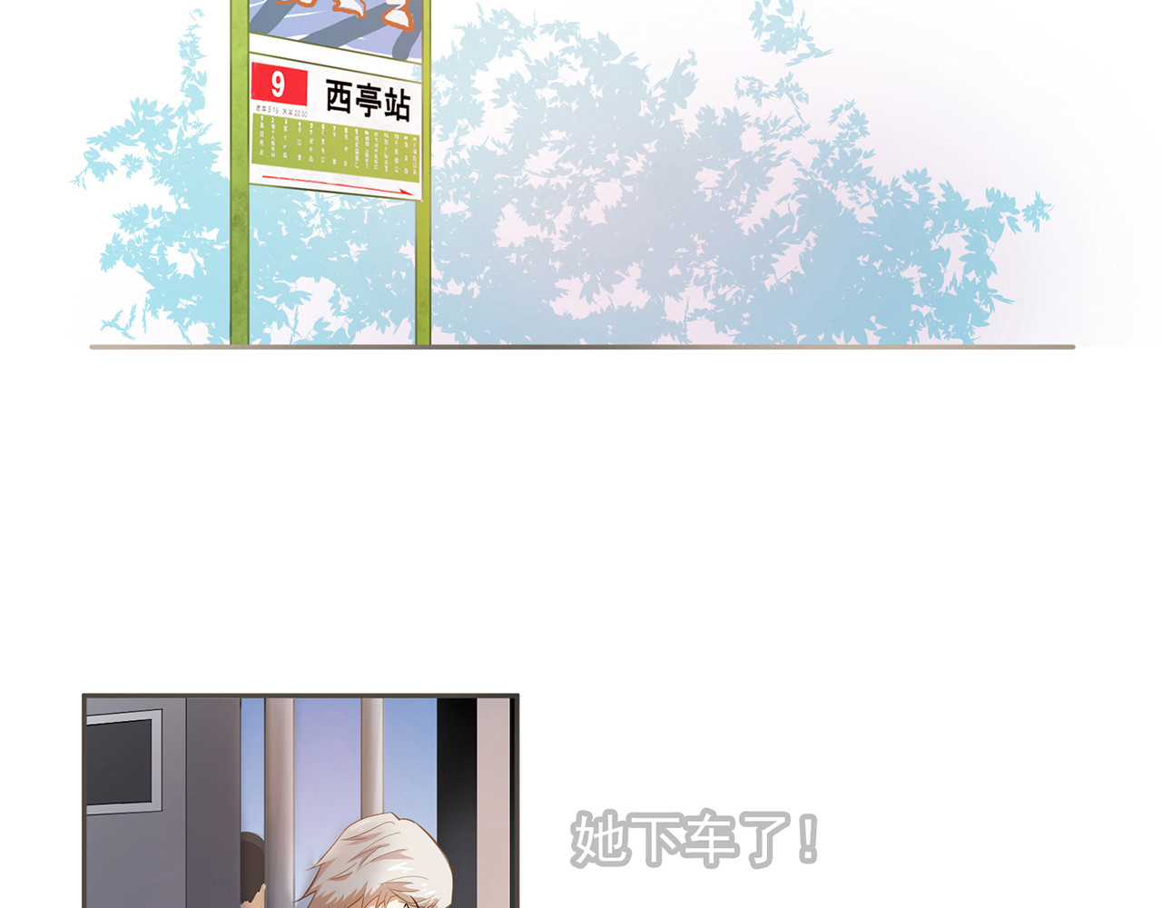 觞咏的咗死行动 第2话 第8页
