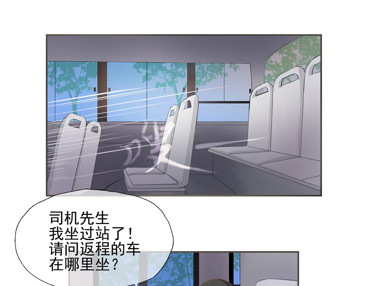 觞咏的咗死行动 第2话 第10页