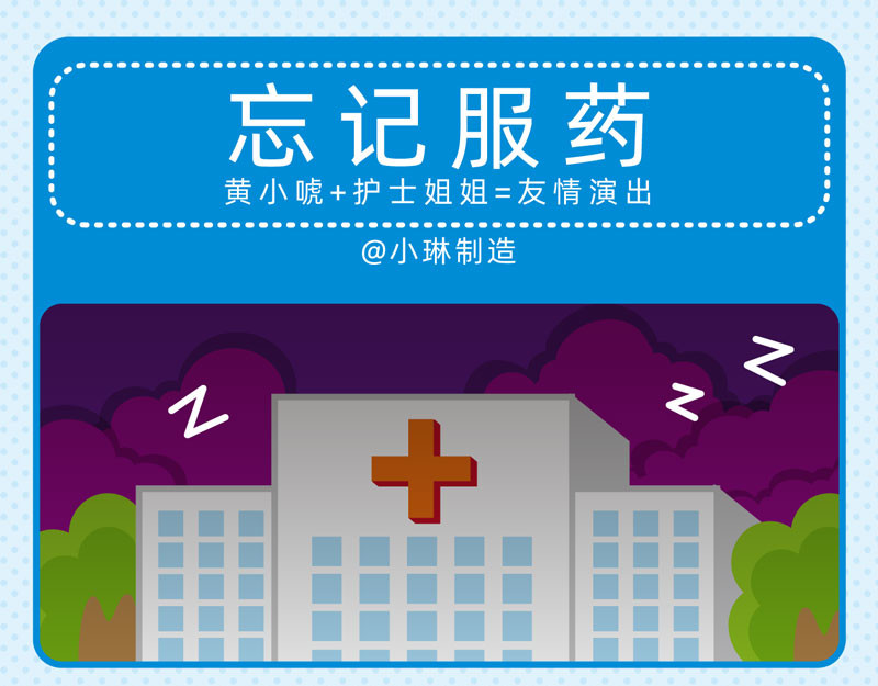 小琳故事绘（日常篇） 06弱弱的我 第11页