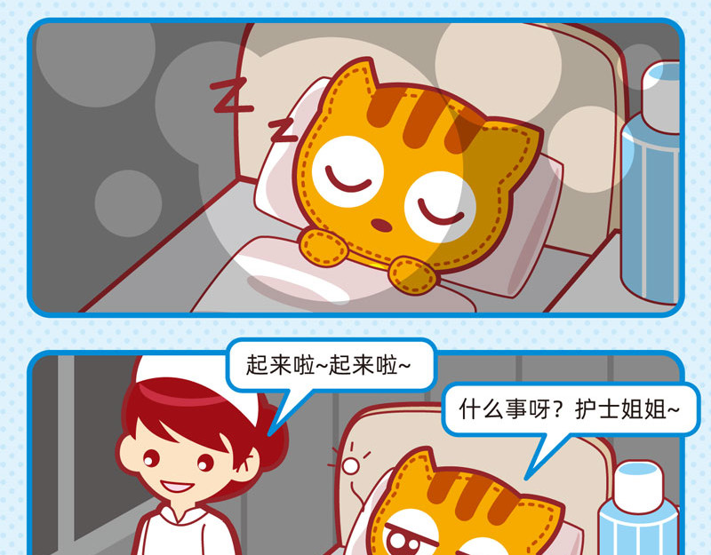 小琳故事绘（日常篇） 06弱弱的我 第12页