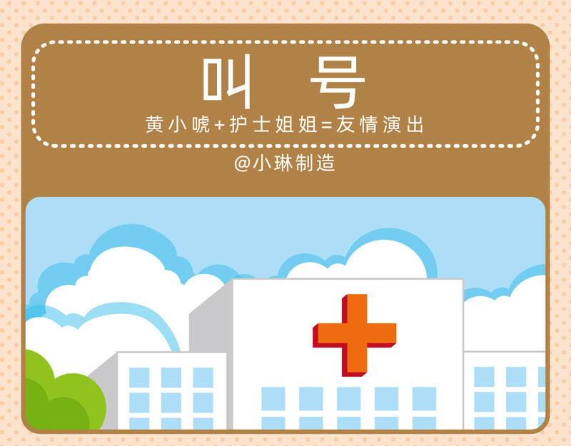 小琳故事绘（日常篇） 06弱弱的我 第16页