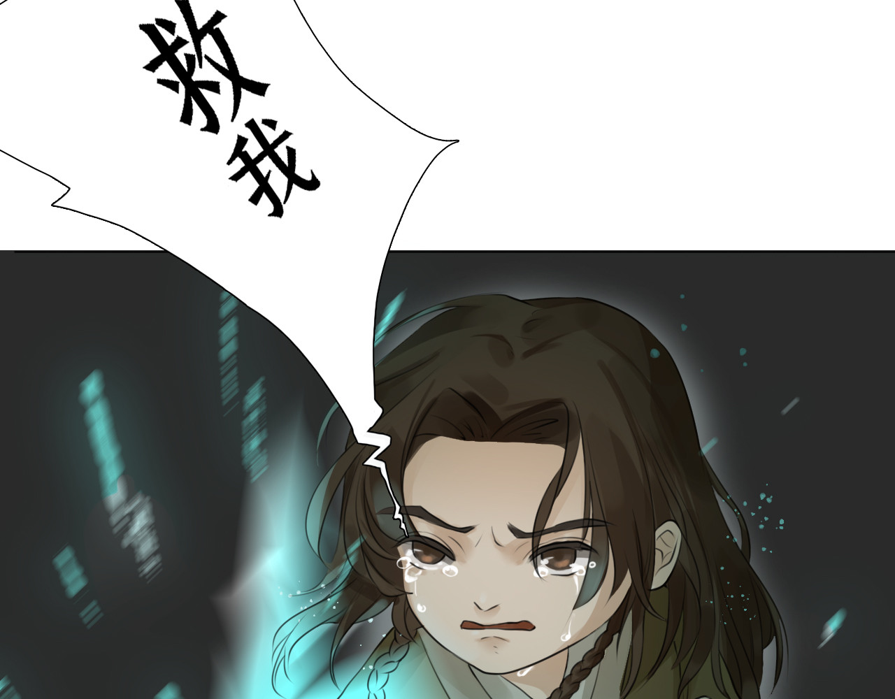 囚石 第八话 离开 第20页