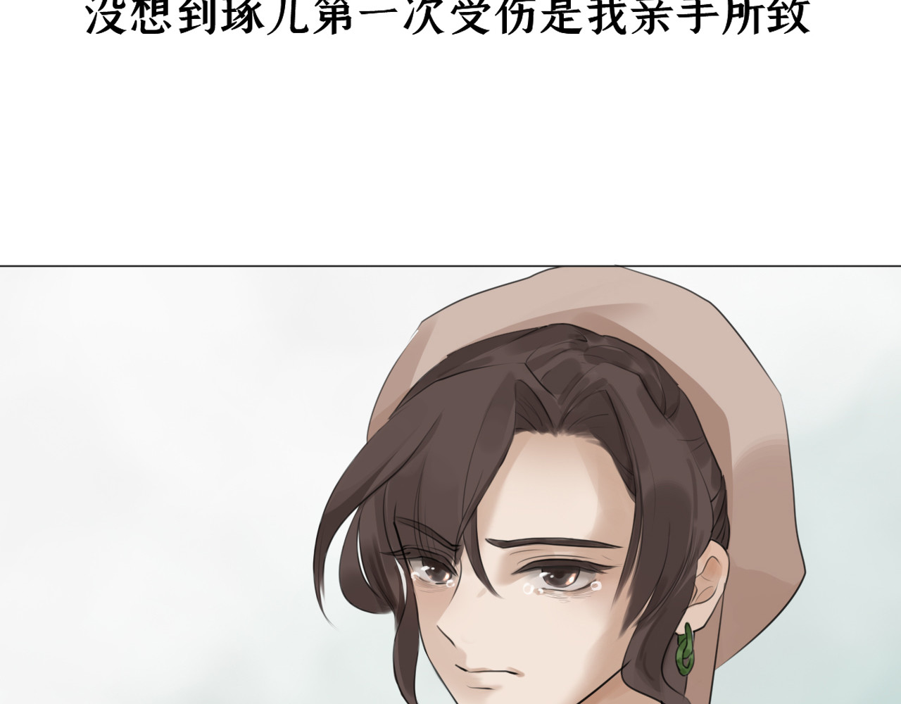 囚石 第八话 离开 第30页
