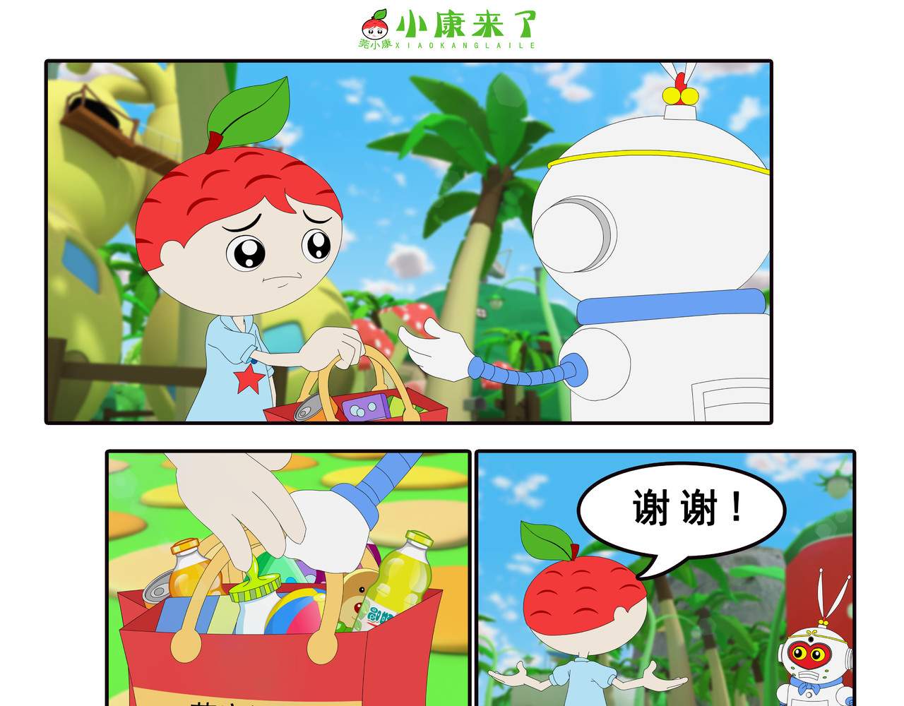 小康来了 第四集 小小送货员 第63页