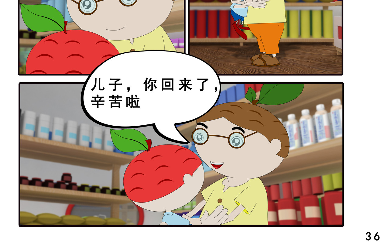 小康来了 第四集 小小送货员 第72页