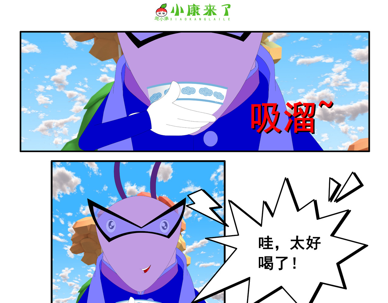 小康来了 第五集 郊游 第95页