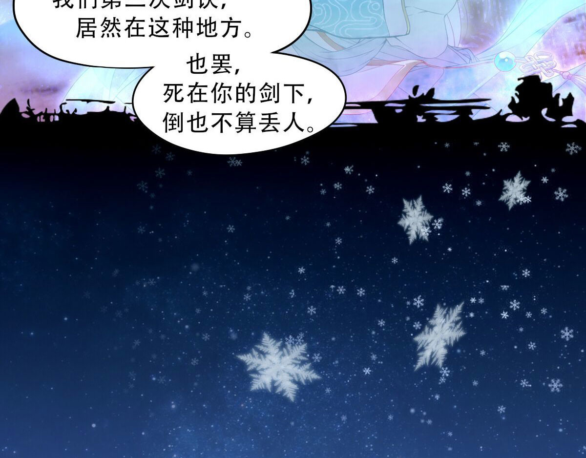 仙武 1-第一话 皇城剑决 第16页