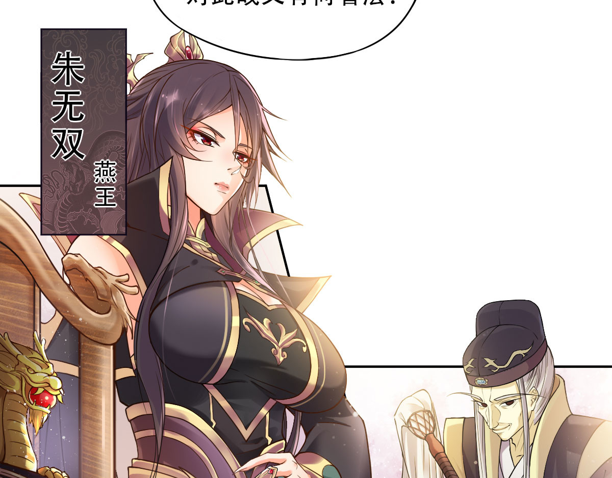 仙武 1-第一话 皇城剑决 第36页