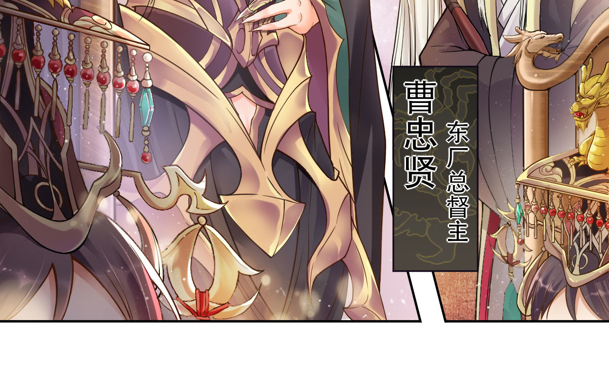 仙武 1-第一话 皇城剑决 第37页