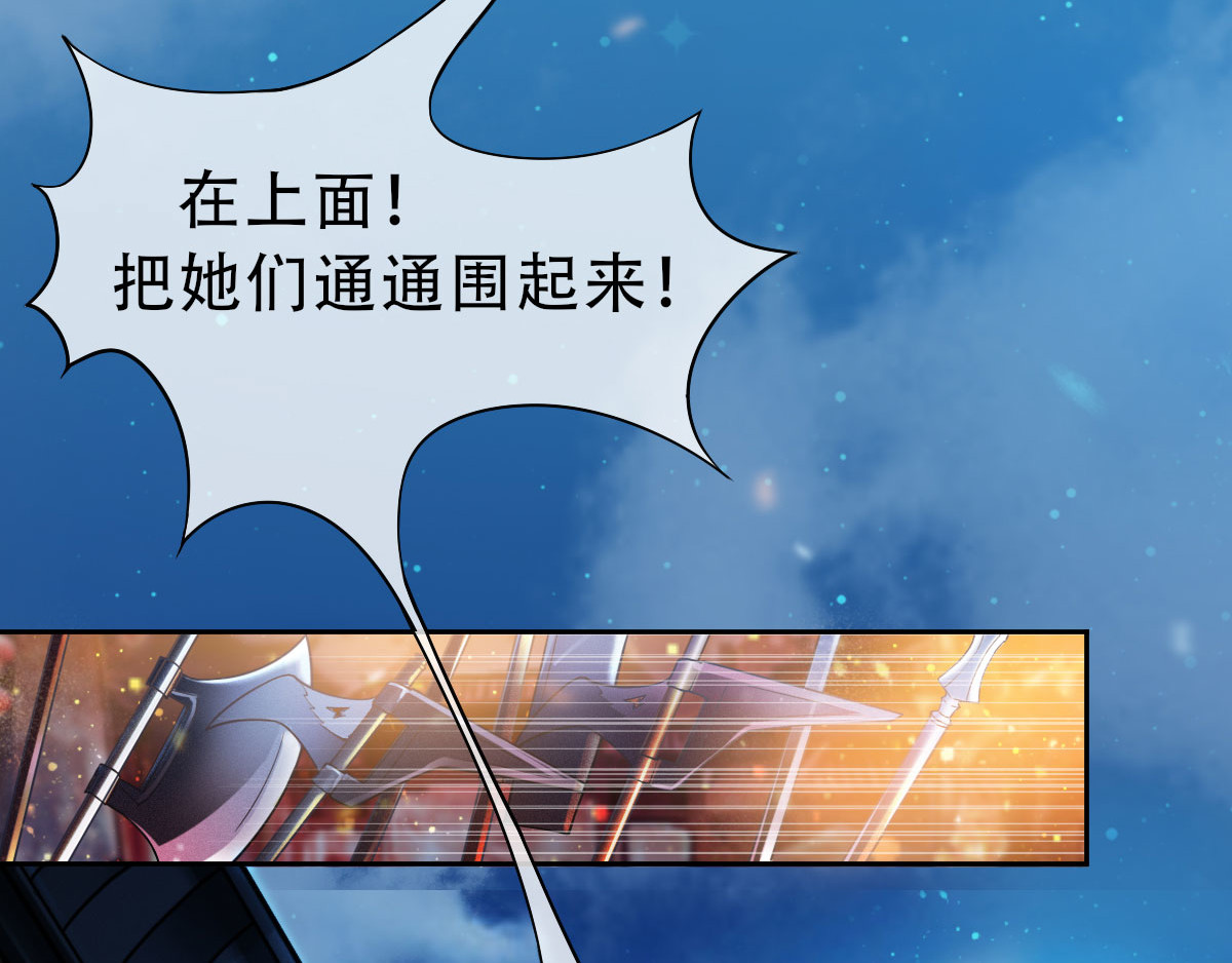 仙武 1-第一话 皇城剑决 第5页