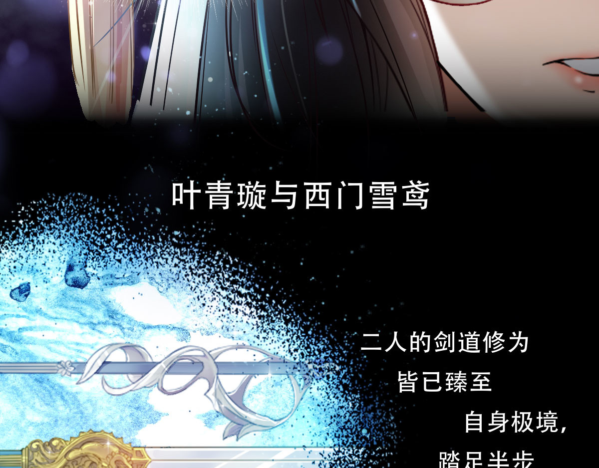 仙武 1-第一话 皇城剑决 第41页
