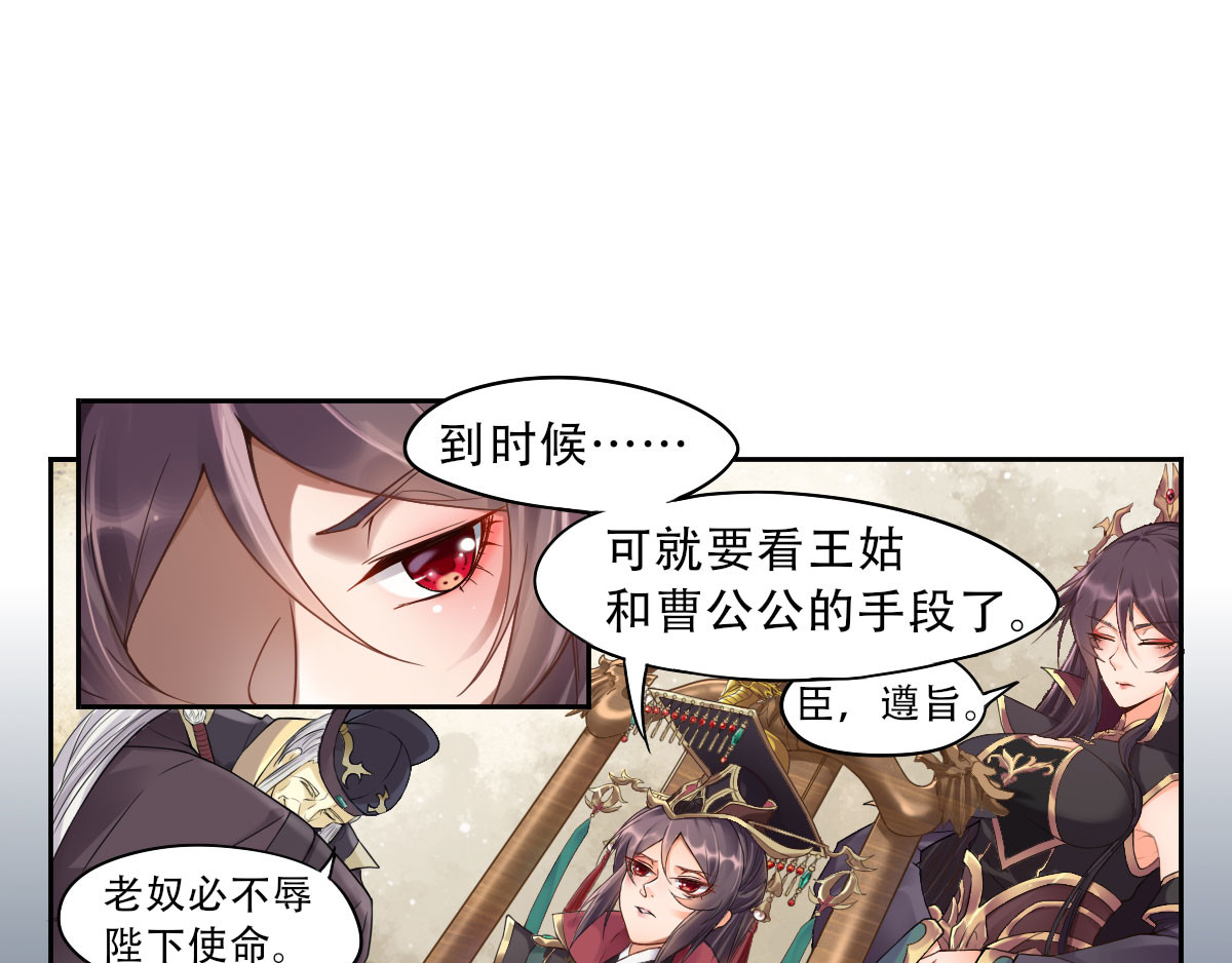 仙武 1-第一话 皇城剑决 第51页