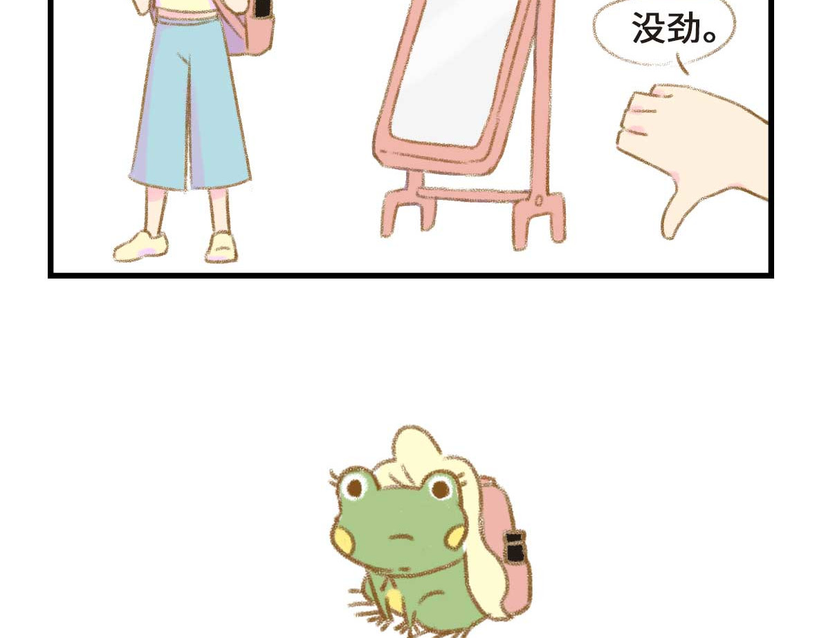 七年之痒痒挠 没有人比我更懂异地恋（上） 第11页