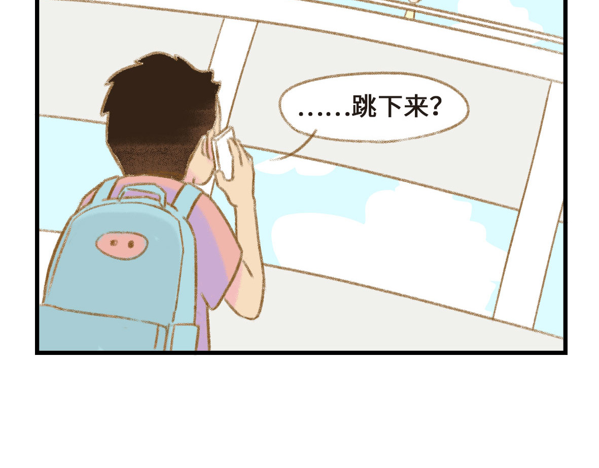 七年之痒痒挠 没有人比我更懂异地恋（上） 第17页