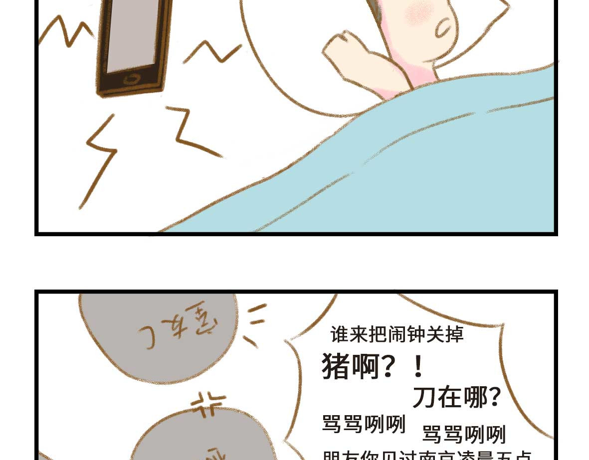 七年之痒痒挠 没有人比我更懂异地恋（上） 第4页