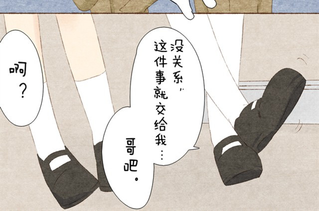 变装兄妹 第4话 把公主的衣服脱下来！ 第30页