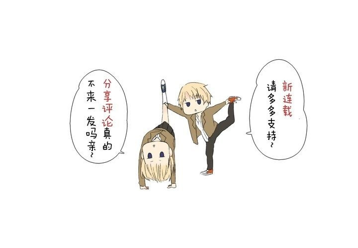 变装兄妹 第4话 把公主的衣服脱下来！ 第31页