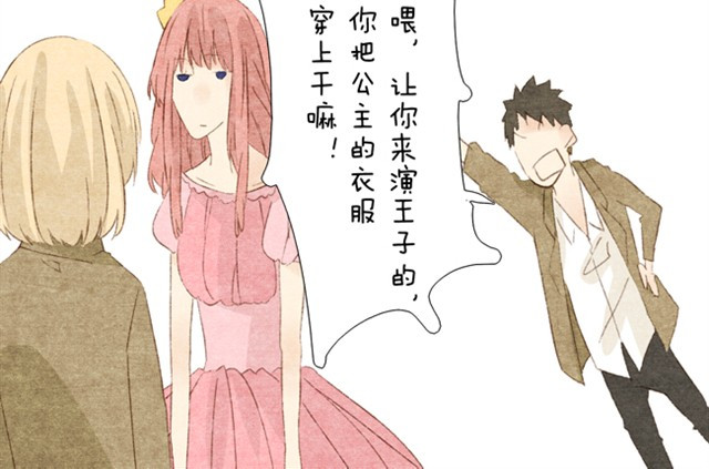 变装兄妹 第4话 把公主的衣服脱下来！ 第10页