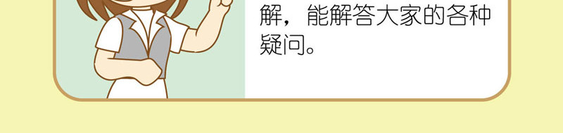 四耳猴探险记 恐怖的铜人像 第3页